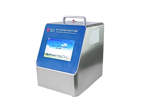 Y09-3056DS型激光尘埃粒子计数器