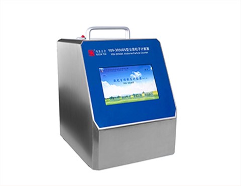 Y09-3056DS型激光尘埃粒子计数器