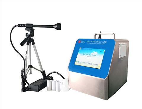 Y09-516DS型激光尘埃粒子计数器