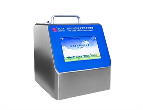 Y09-516DS型激光尘埃粒子计数器