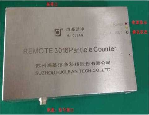 Y09-6S型(2.83L/min)激光尘埃粒子变送器