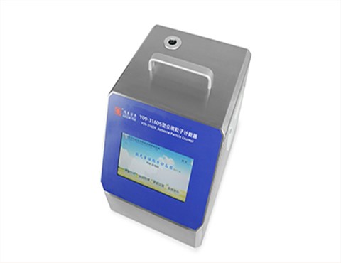 Y09-316DS型激光尘埃粒子计数器