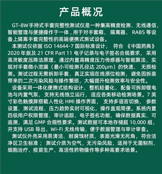 GT-8w-产品详情_03