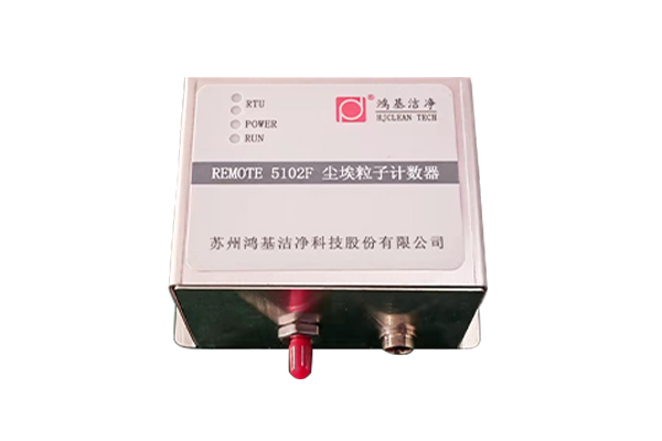 REMOTE 5102F型(28.3L/min)激光尘埃粒子变送器