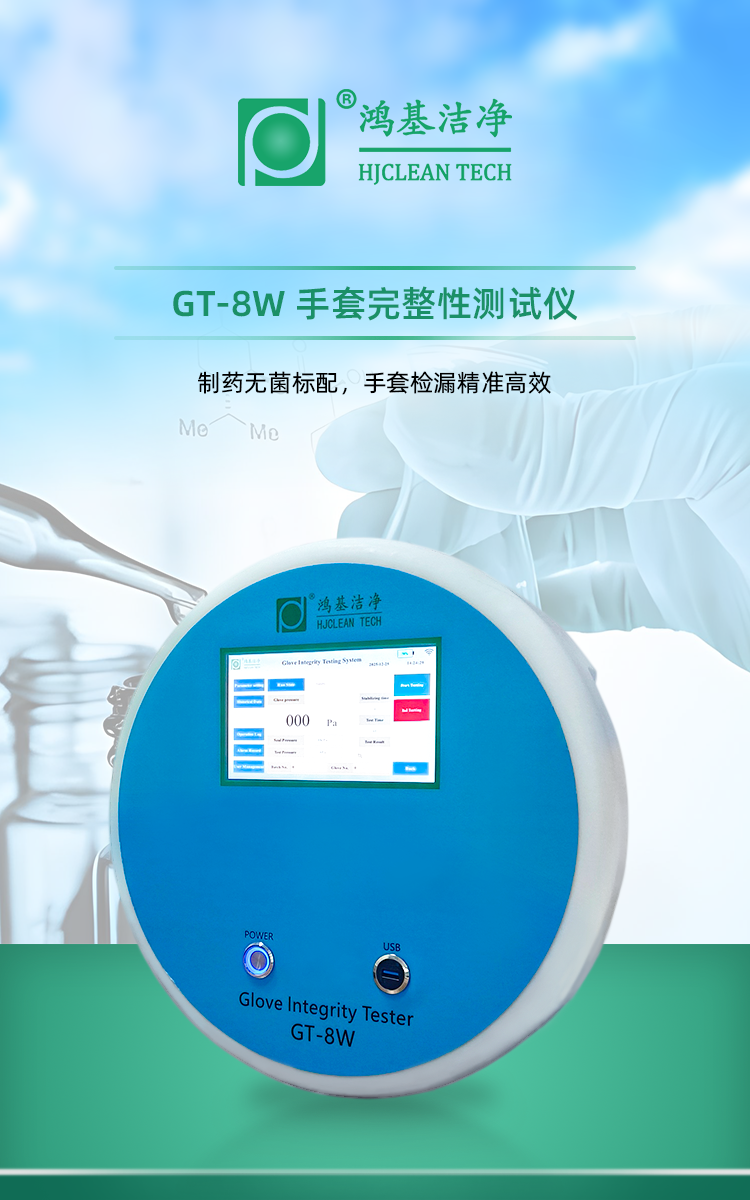 GT-8w-产品详情_01