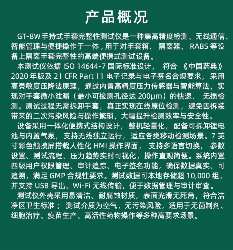 GT-8w-产品详情_03