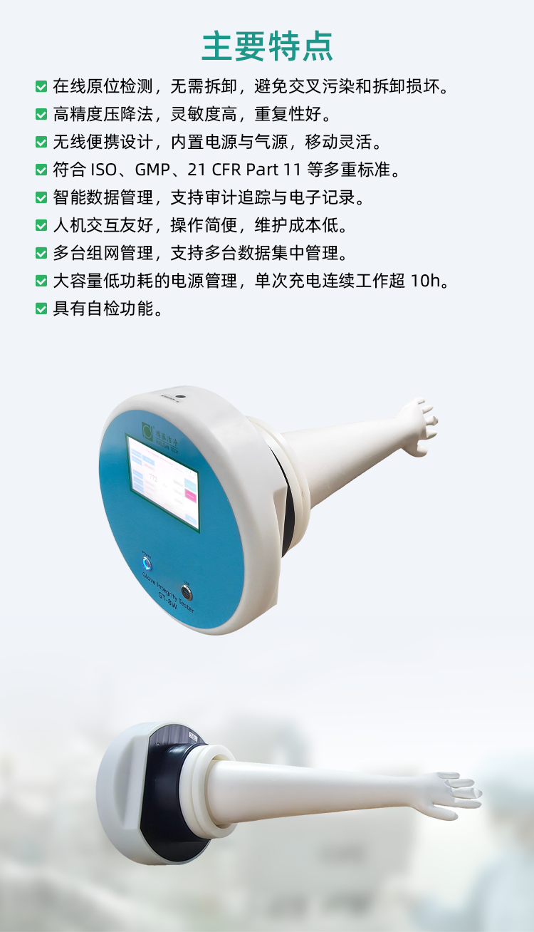 GT-8w-产品详情_04