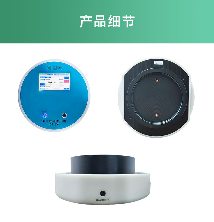 GT-8w-产品详情_05