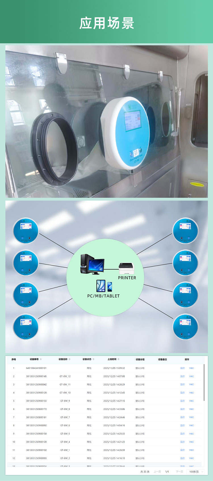 GT-8w-产品详情_06