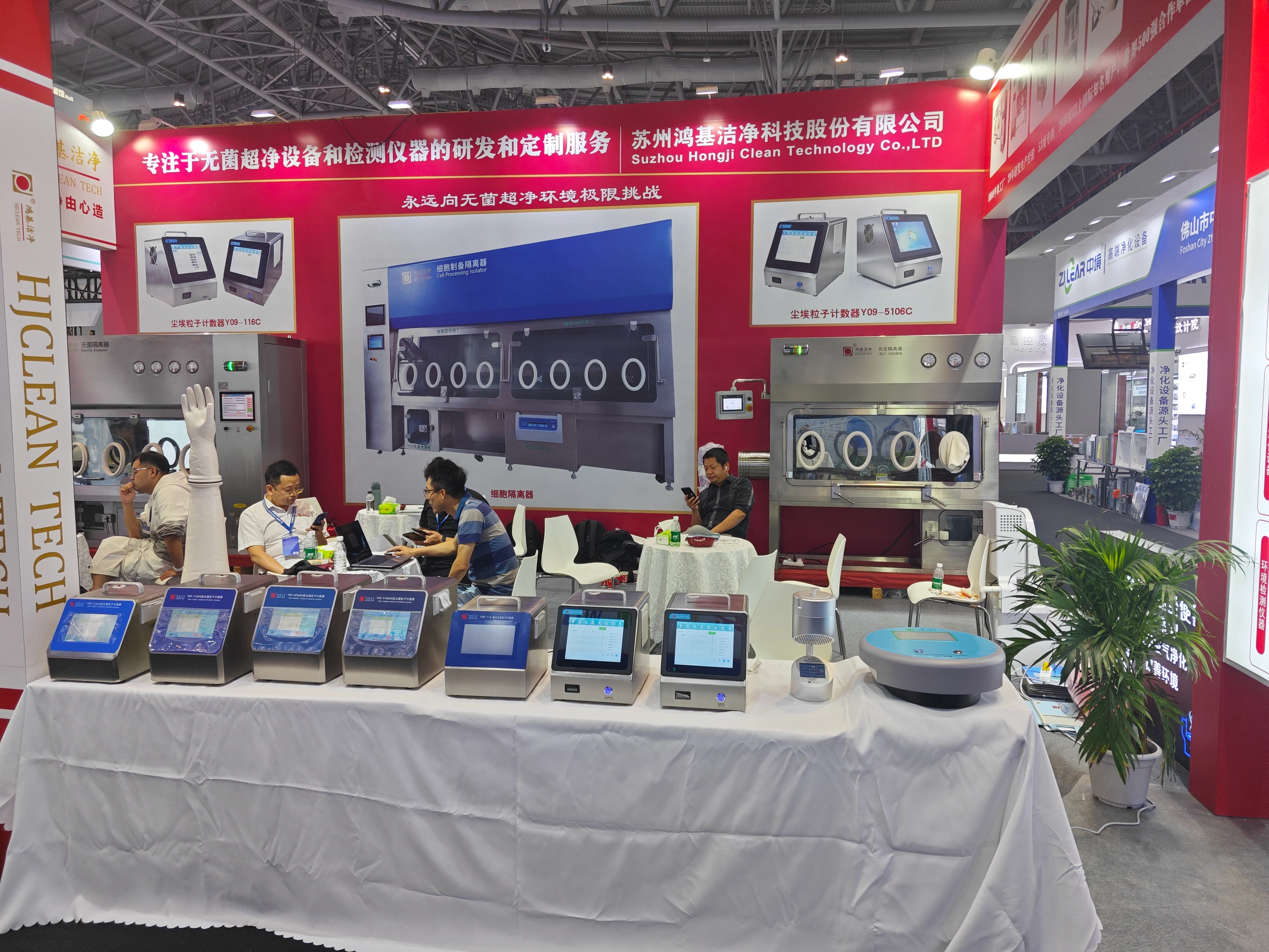 HjClean made an appearance at the 2026 CIPM in Xiamen, where its sterile cleanroom and intelligent monitoring solutions drew attention