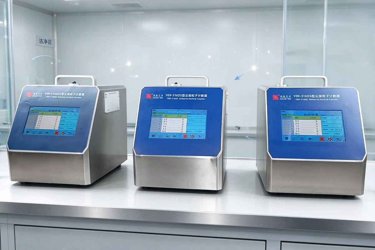 Q: What does it mean that HJClean particle counter supports optional ISO / GMP / 209E multi-standards? What are the advantages?