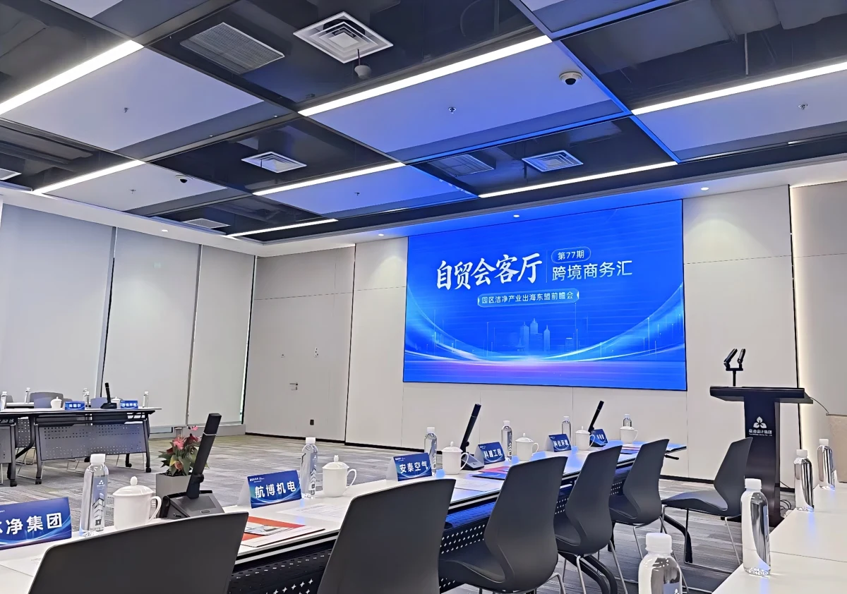 鸿基洁净参与自贸会客厅第 77 期活动,共探洁净产业东盟出海新机遇