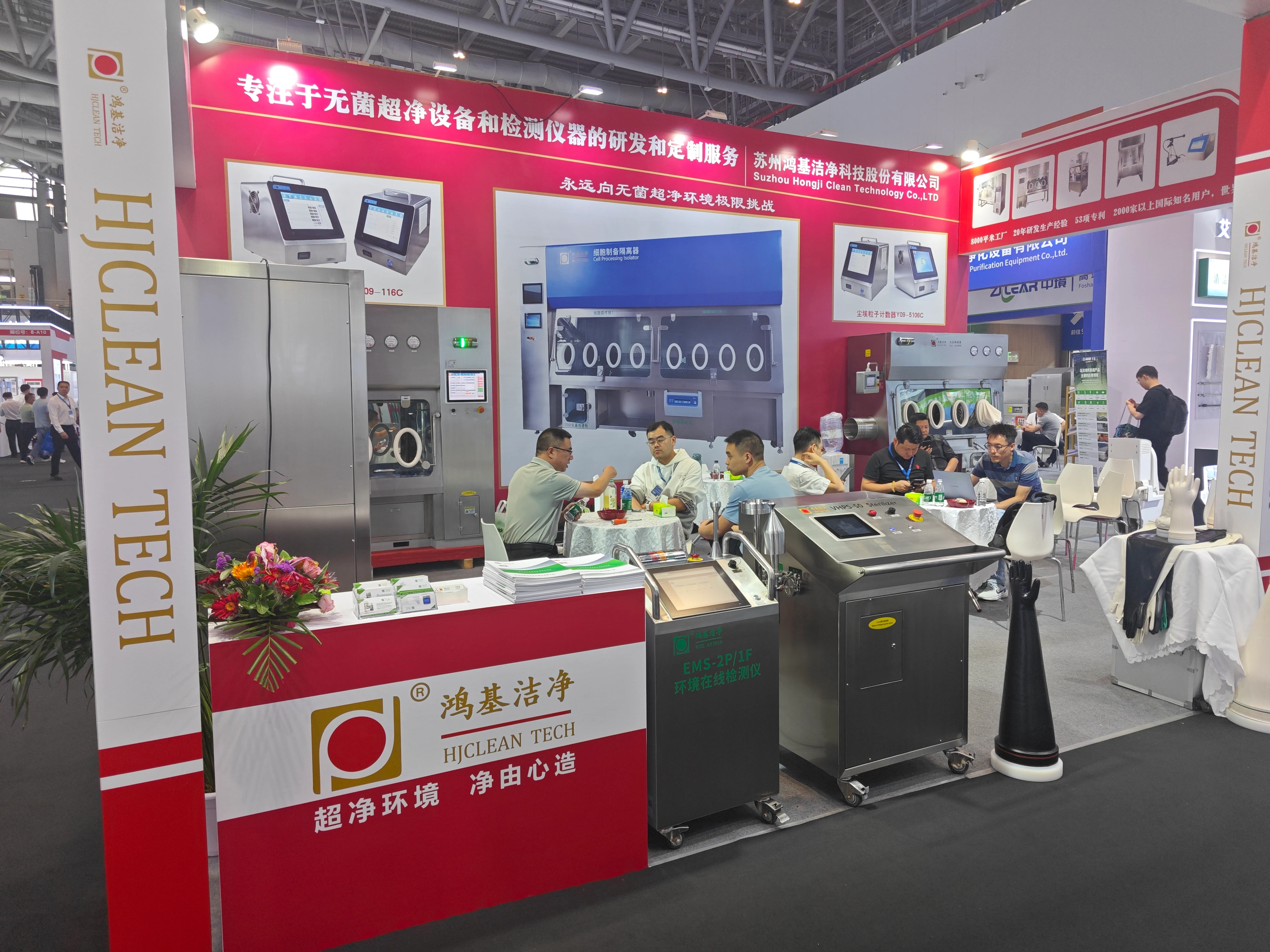 HjClean made an appearance at the 2026 CIPM in Xiamen, where its sterile cleanroom and intelligent monitoring solutions drew attention